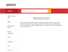 Tablet Screenshot of muscao.ru